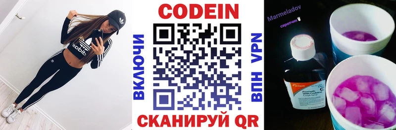продажа наркотиков  Бронницы  Кодеиновый сироп Lean Purple Drank 