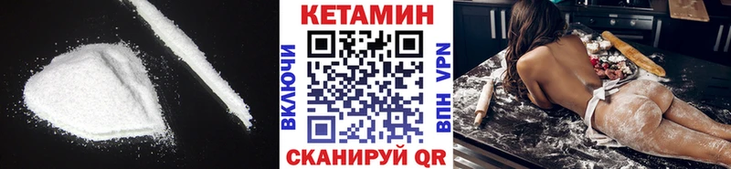 КЕТАМИН VHQ  Бронницы 