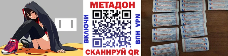 МЕТАДОН мёд  закладка  Бронницы 