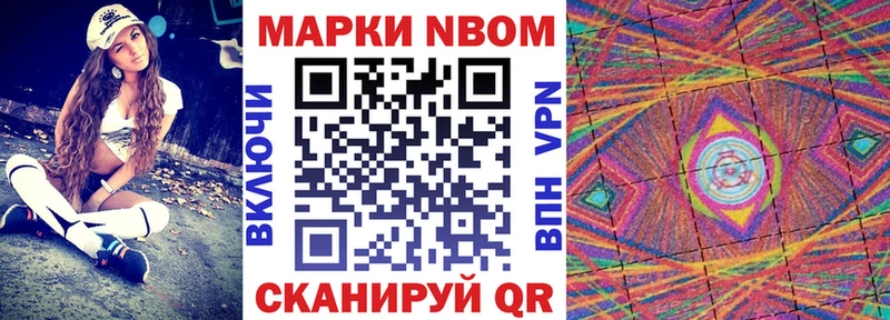 Марки NBOMe 1500мкг Бронницы